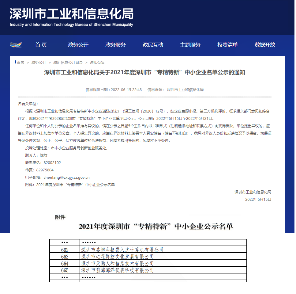 新2手机登录地址